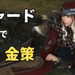 Ff14 オリジナルエモートの作り方 自作マクロ エオルゼアでの日常